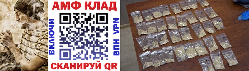 АМФ VHQ  Купить  Заречный 