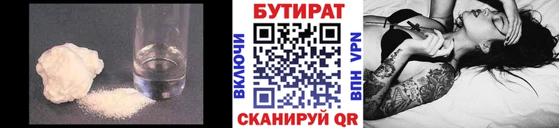 Купить где  Заречный  Бутират 1.4BDO 