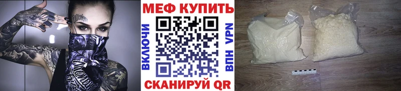 МЕФ мяу мяу  Купить где  Заречный 